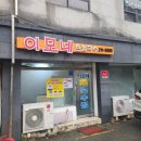 이모손칼국수 네이버블로그