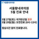 서울황내과의원 이미지