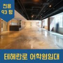 강남한결공인중개사사무소 이미지