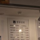 팔봉밀면 이미지