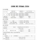 쌍용자동차성남정비사업소(주) 이미지