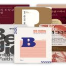 벨직 신앙고백서 (1561년) 이미지