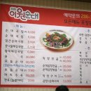 이원순대 이미지