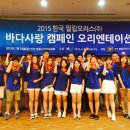 아름다운 강원㈜ 이미지