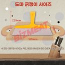 마트미트도마