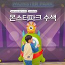 닥터카랜드 | 서울 아이랑 갈만한곳 무제한 대형키즈카페 몬스터파크 수색점