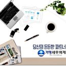 명세무회계사무소 이미지