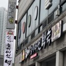 [회식장소/강추] 광양 중마동 오리백숙 리얼후기 &#39;참일능이버섯백숙&#39;