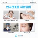 세곡밝은안과의원 이미지