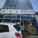 한국부동산풍수지리총연합회 | 창원 사주 잘보는곳 상남동 '박기단철학관'