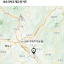 산청꽃잔디축제/생초국제조각공원/산청여행/산청가볼만한곳