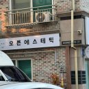 오른에스테틱 네이버블로그