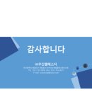 우진엘에스디