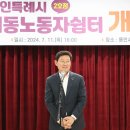 노동복지회관 1층 네이버블로그