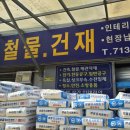 대우인테리어철물