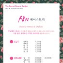 상상헤어스토리 중앙로점