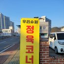 서쪽축산 네이버블로그
