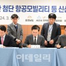 항공모빌리티 이미지