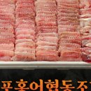 목포홍어집 - 사상구 사상로 265-1 | 목포홍어집