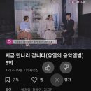 유플러스 무비톡-지금 만나러 갑니다 인터뷰 이미지