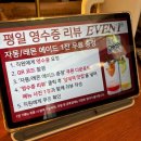 양재전화국사거리 앞 횡단보도 | 양재역 맛집 로마옥 트러플 크림 파스타 매생이 관자 리조또 후기