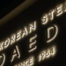 엘에이식당