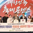 함평 국향대전, 2025 대한민국 축제콘텐츠 대상 수상 25.2.26.신문보도자료 이미지