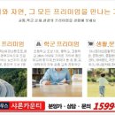 친환경엘-샤론