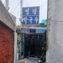 명랑막국수 네이버블로그