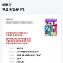 6월 영화 '와일드 씽' 솔직 후기: 강동원도 저렇게 열심히 사는데..