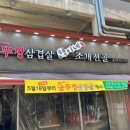 택이네조개전골 이미지