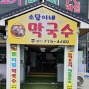용문당구장 - 예천군 상금시장길 5-9 | 용문당구장