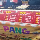 타코팡팡 이미지