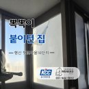 햇빛마을 | 고양시샷시 행신동 창호│햇빛마을 아파트 KCC 샷시 교체 후기