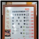 안양해장국 이미지