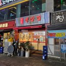 일품냉삼겹 | 부산 해운대 냉삼겹 맛집 장산역 고깃집 부원냉삼집