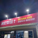 홍단피싱 | 태안 안면도 쭈꾸미낚시 후기 / 홍단피싱 물반고기반