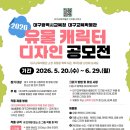 대구교육박물관