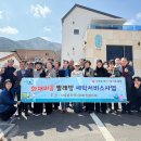 이불마을관리 사회적협동조합 이미지