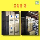 대구종합유통단지 산업용재관 | 대구 공업용랩 / 청랩 / 미니랩 판매 / 종합유통단지 산업용자재·대량주문·전국직접배달