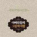 아빠와 함께 이미지