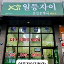 김유미공인중개사사무소 이미지
