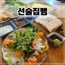 선술집맹 | 시흥 월곶동 이자카야 맛집 모임하기 좋은 [선술집맹]