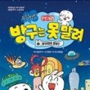 꿀잼문방구 이미지