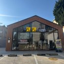 코코의류 | 놀면 뭐하니 나온 강남 코코백화점 직접 다녀온 후기 코스트코 제품 할인매장
