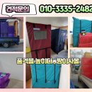 전국친절용달이사몰