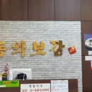 염치낚시터매점