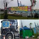 국제화물천막