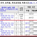 사회통합프로그램 주말 4단계 이미지