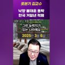 한국 거덜낸 적폐 이미지